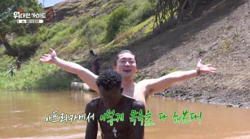 MBC에브리원 '위대한 가이드3'