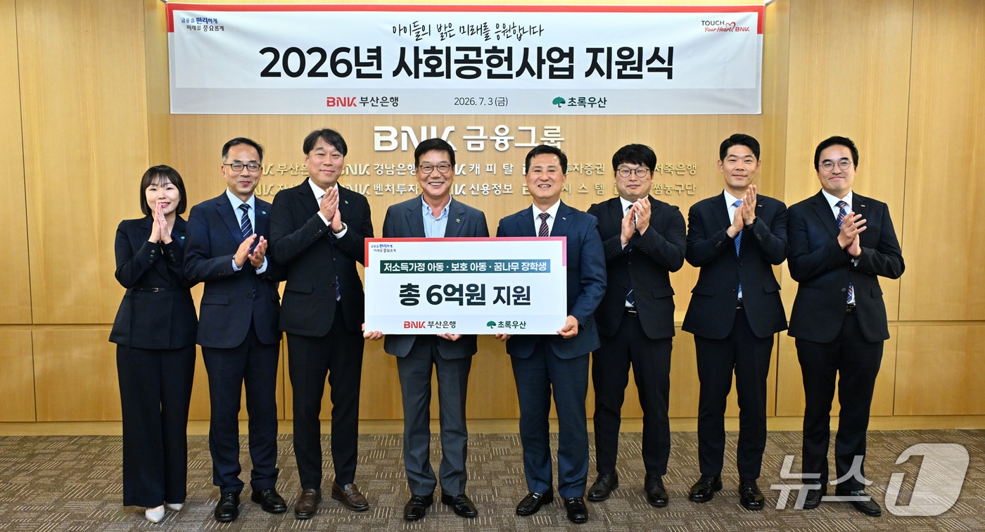 지난 3일 열린 '2026년 사회공헌사업 지원식' 모습 (부산은행 제공. 재판매 및 DB금지)