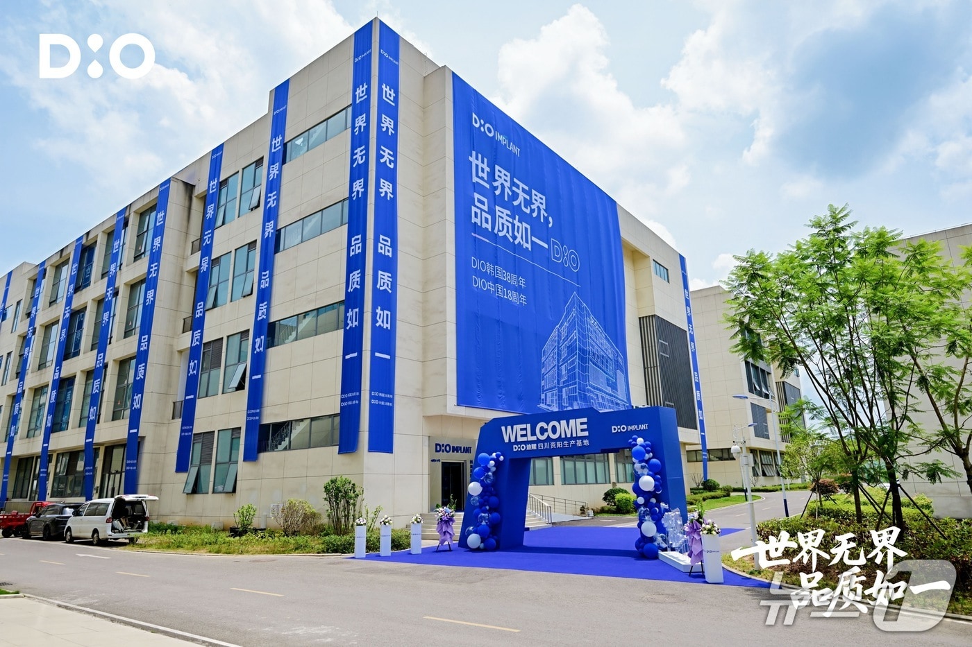 지난 3일 본격 양산에 돌입한 디오 중국 쓰촨성 생산기지 전경 (디오 제공. 재판매 및 DB금지)