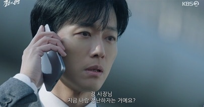 KBS 2TV '결혼의 완성' 방송 화면 캡처