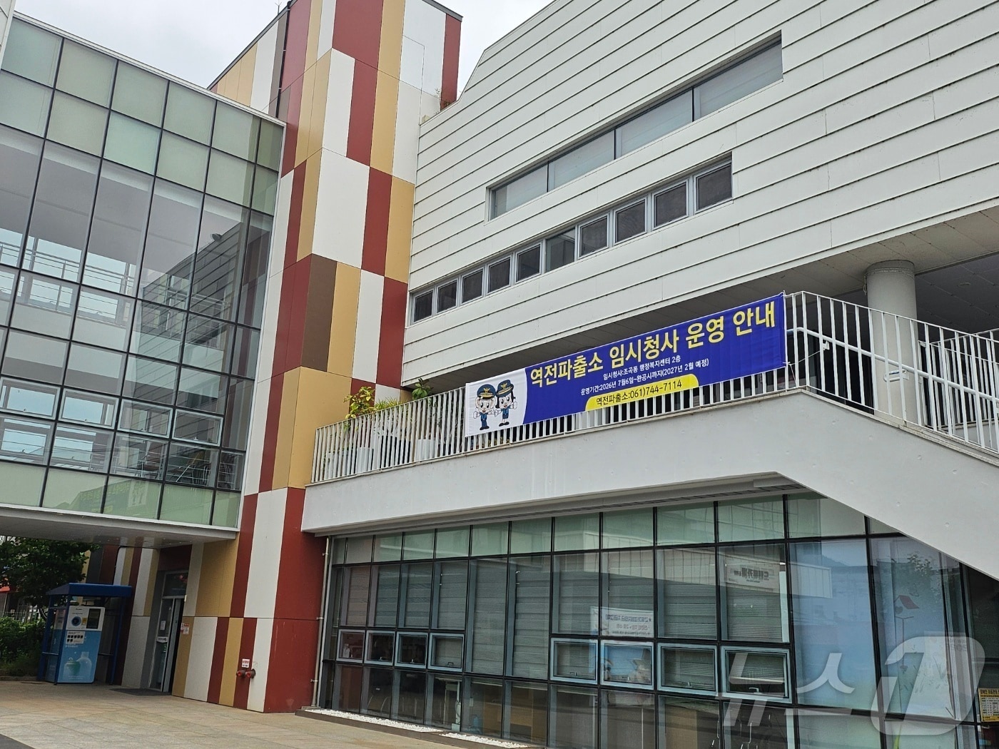 순천 조곡동 행정복지센터 2층에 마련된 역전파출소 임시청사.(순천경찰 제공. 재판매 및 DB금지) ⓒ 뉴스1