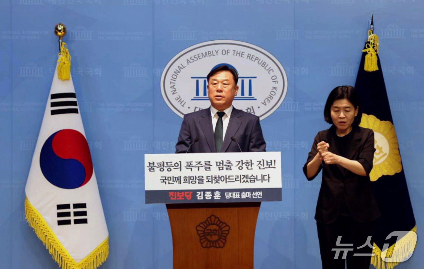 김종훈 전 진보당 울산시장 후보가 6일 서울 여의도 국회 소통관에서 당대표 출마 기자회견을 열고 있다,(진보당 울산시당 제공. 재판매 및 DB금지)/뉴스1
