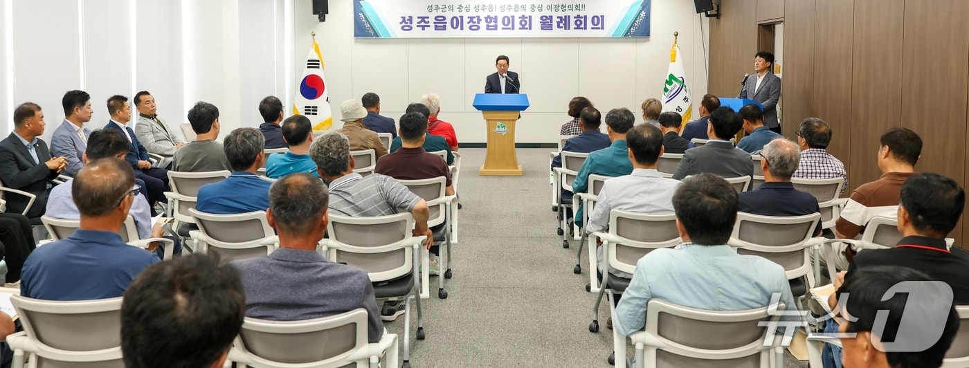 전화식 성주군수가 6일 성주어울림복합타운 다목적실에서 이장회의를 하고 있다. (성주군 제공. 재판매 및 DB금지)/뉴스1