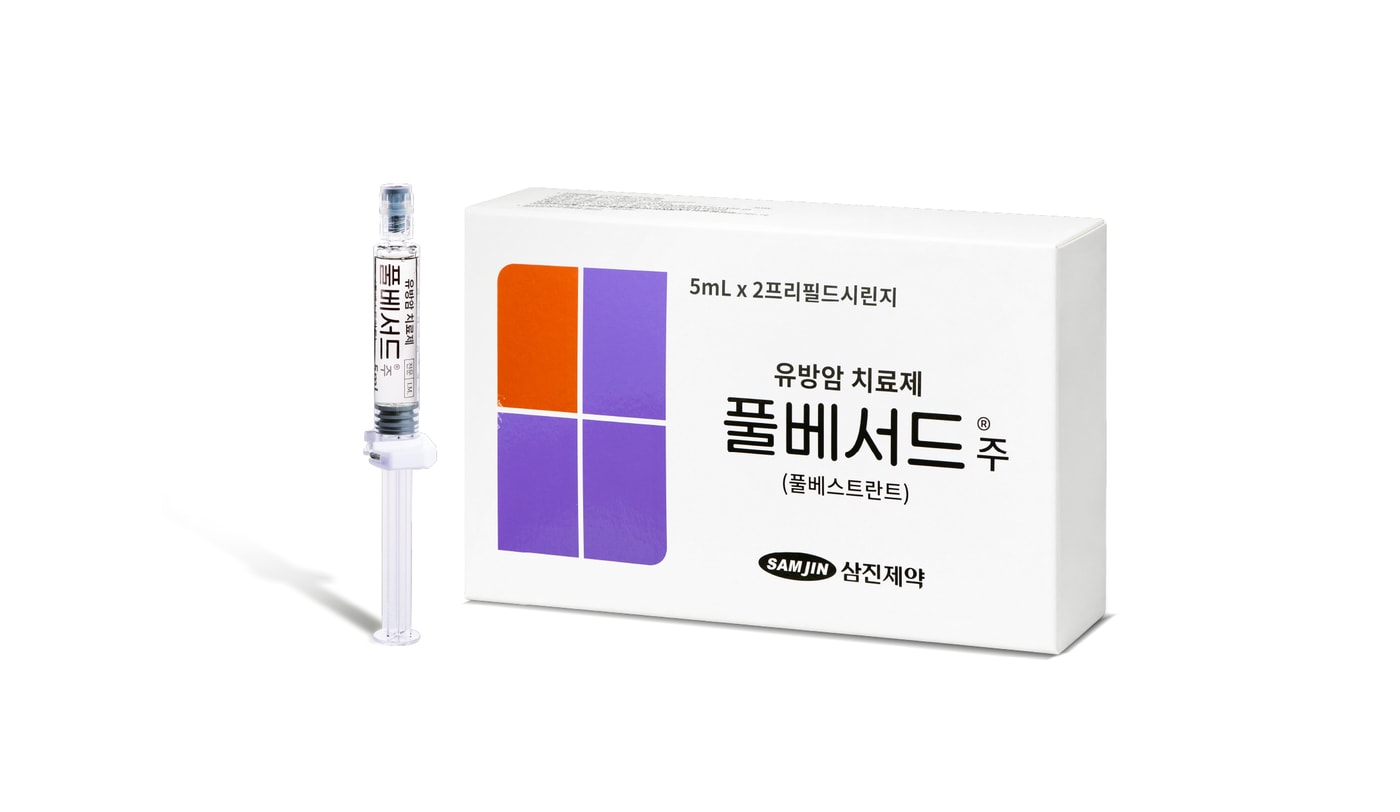풀베서드. (삼진제약 제공)