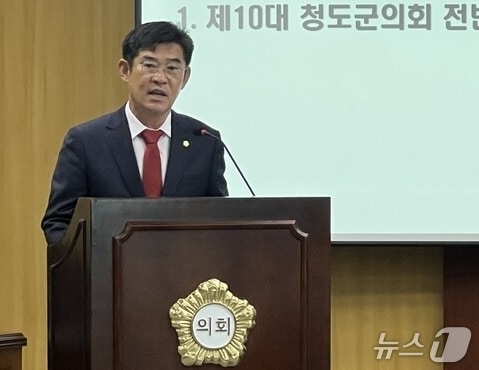 손영우 청도군의회 의장이 의장에 선출된 뒤 인사말을 하고 있다. (독자 제공. 재판매 및 DB금지) 2026.7.6. /뉴스1