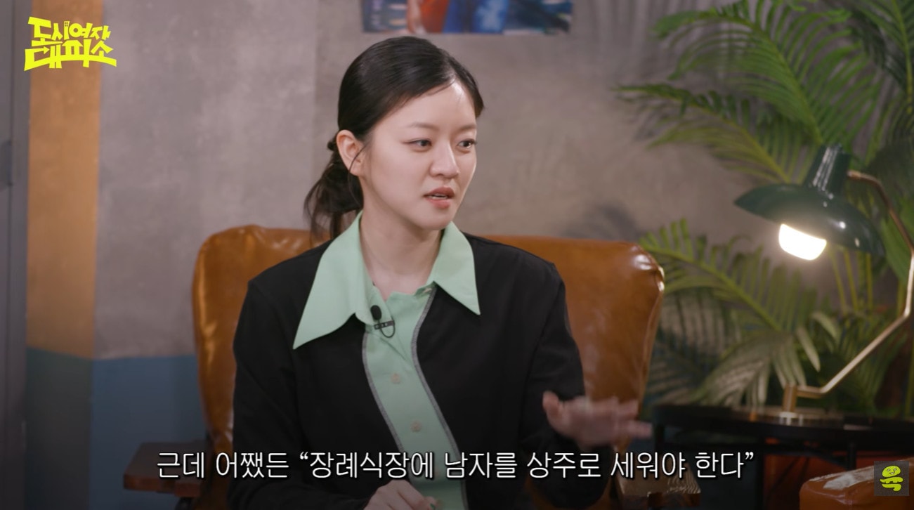 배우 고아성 / 유튜브 '도시여자대피소'