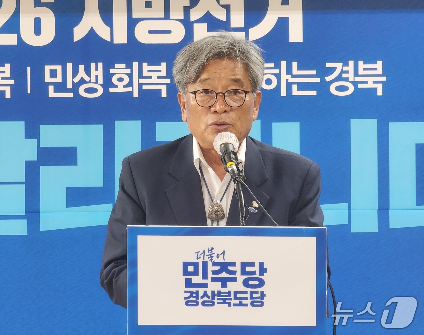 이재갑 안동시의원 (더불어 민주당 경북도당 제공. 재판매 및 DB 금지)2026.7.6/뉴스1