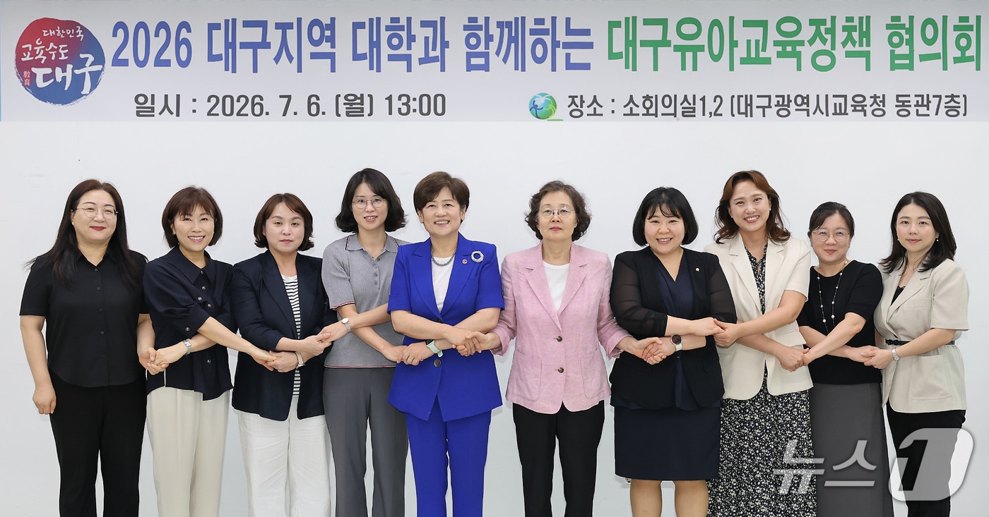 대구교육청은 6일 11개 대학 유아교육과 학과장들을 초청해 대구유아교육정책 안내 및 협의회를 열고, 유아교육 정책을 공유하는 한편 우수한 예비교사 양성 방안을 논의했다. (대구교육청 제공. 재판매 및 DB 금지) 2026.7.6/뉴스1