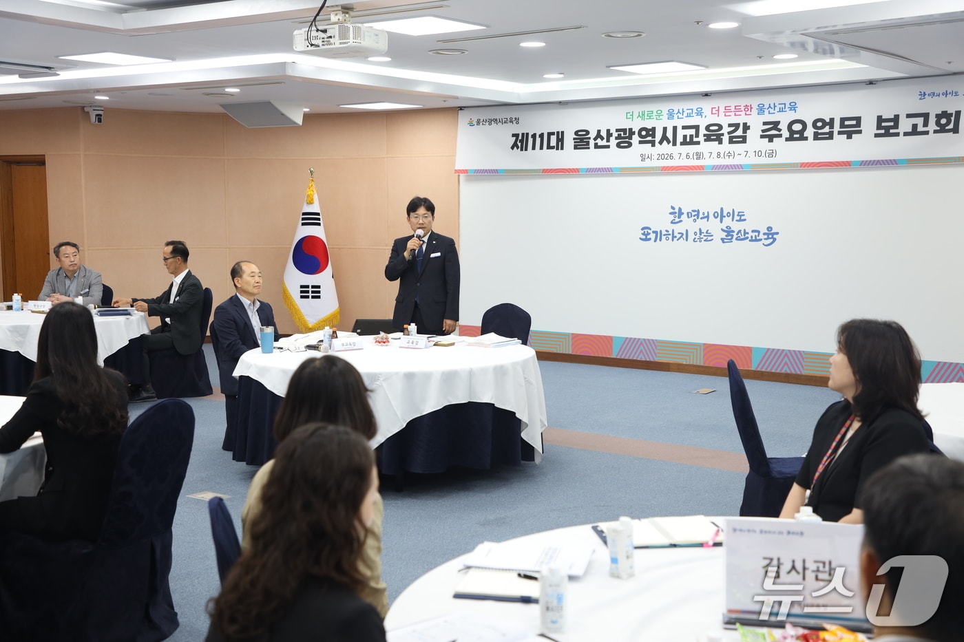 조용식 울산교육감이 6일 시교육청 집현실에서 열린 주요 업무 보고회에 참석해 모두 발언을 하고있다.(울산시교육청 제공. 재판매 및 DB금지)/뉴스1