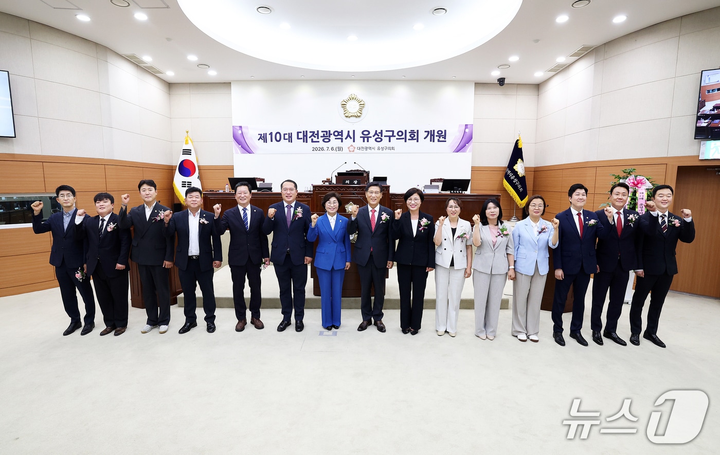 유성구의회 개원식에서 의원들이 포즈를 취하고 있다.(유성구의회 제공. 재판매 및 DB금지)/뉴스1