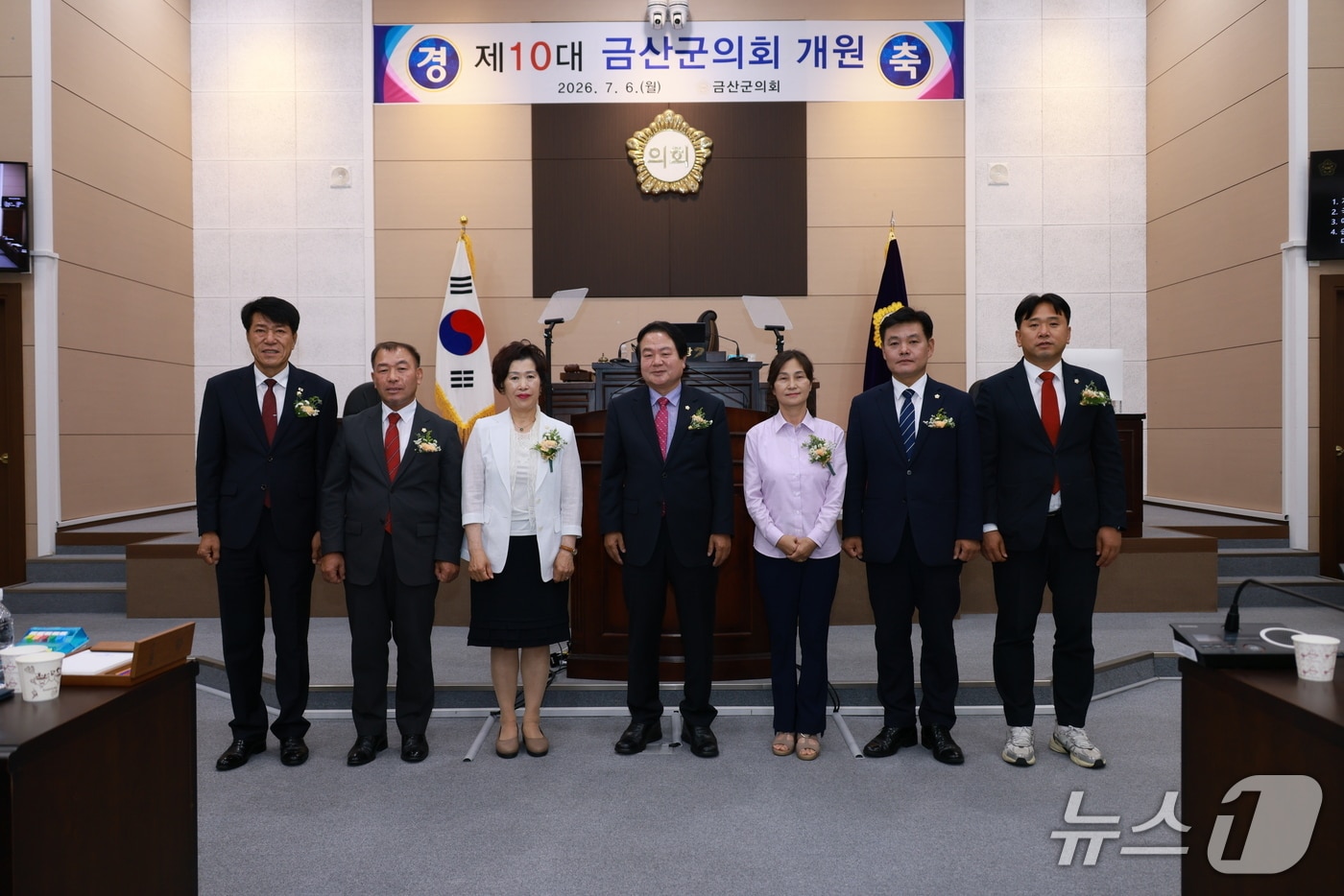 금산군의회는 6일 제339회 임시회를 열어 제10대 전반기를 이끌 의장단과 상임위원장을 선출하고, 이날 오후 개원식을 개최했다.(금산군의회 제공. 재판매 및 DB 금지)/뉴스1