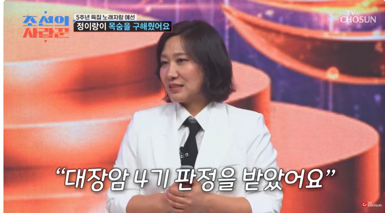 TV조선 '조선의 사랑꾼'