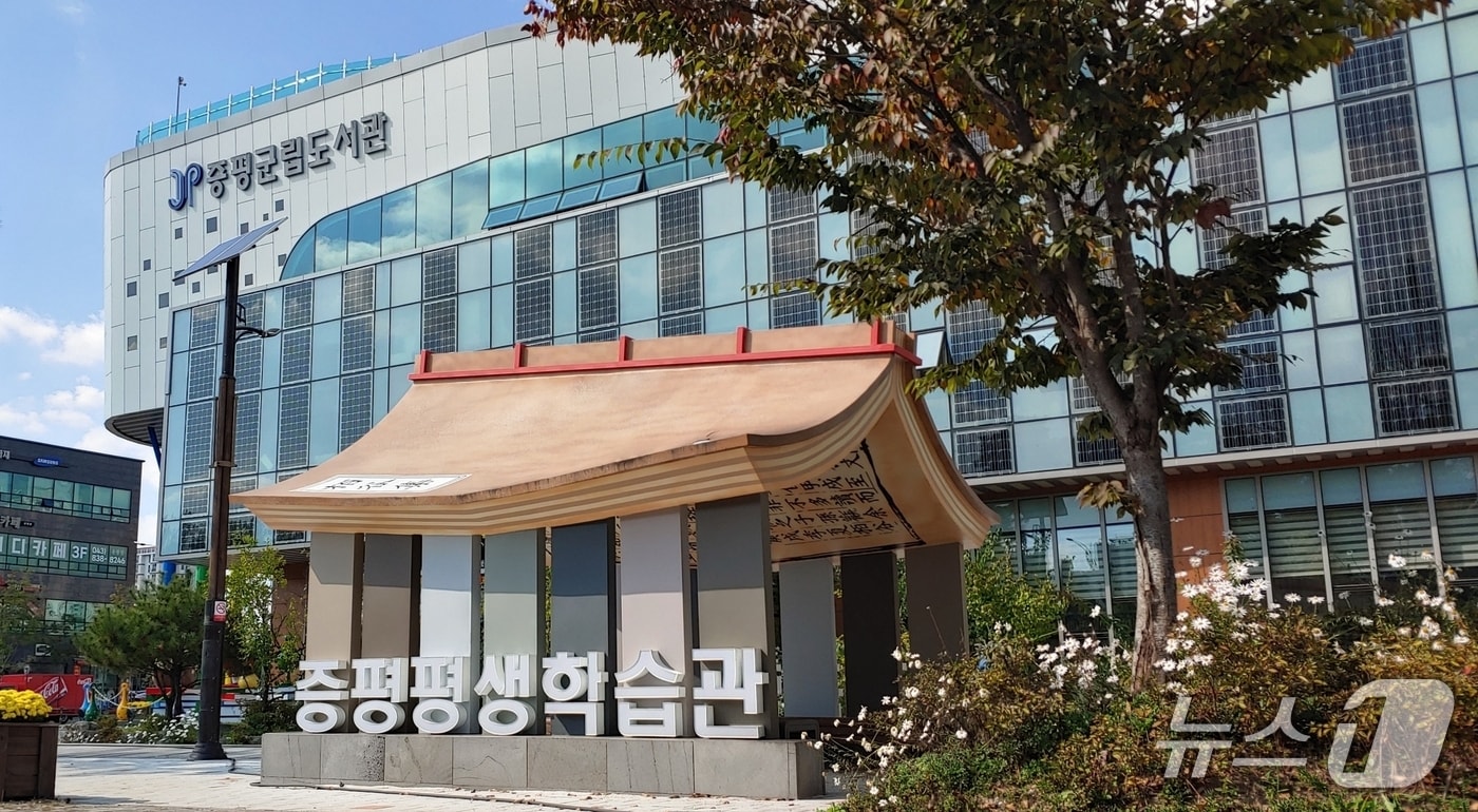 증평군, 직장인 평생학습 프로그램 '퇴근길 캠퍼스' 운영 - 뉴스 썸네일 이미지