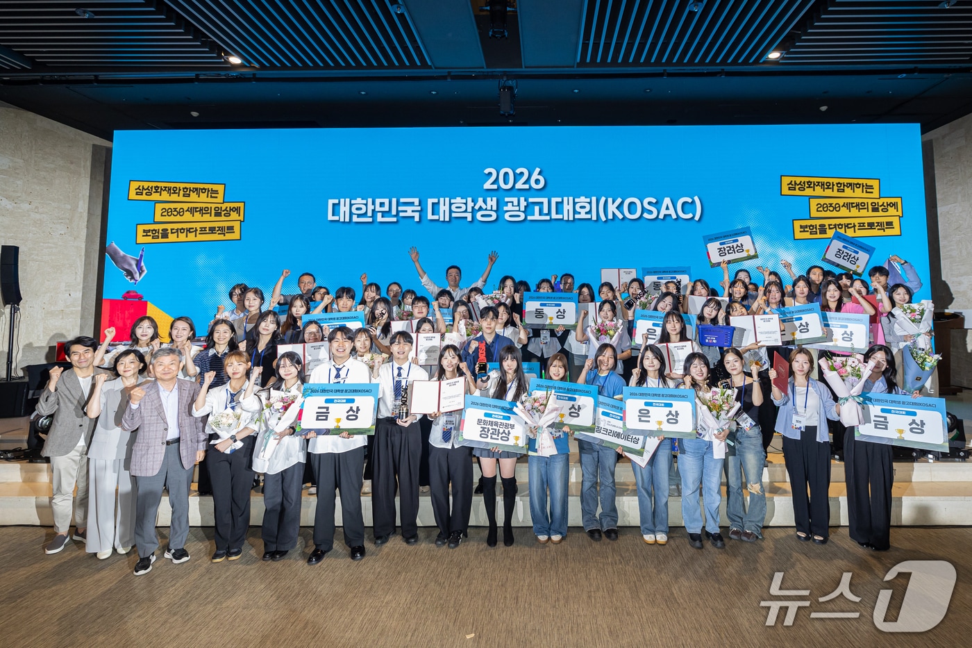 삼성화재 , 2030 아이디어 발굴…대학생 광고대회 성료
