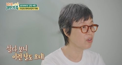 MBN '남의 집 귀한 가족'