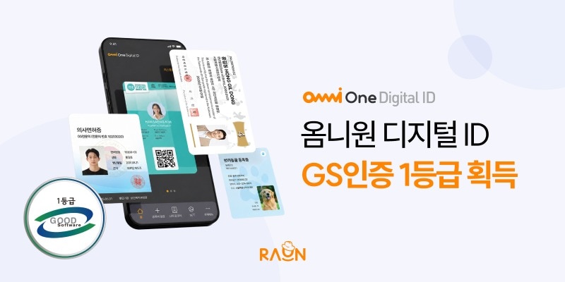 (라온시큐어 제공)
