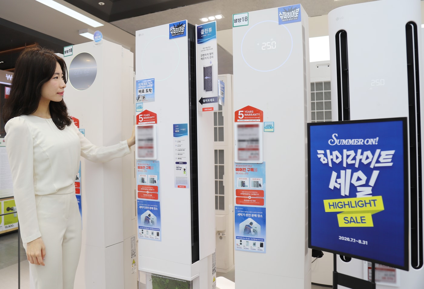 롯데하이마트, 7월 '썸머온 하이라이트 세일' 진행