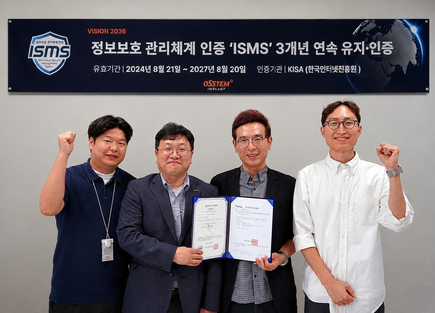 (오스템임플란트 제공)