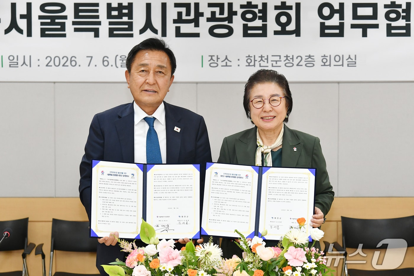 강원 화천군-서울특별시 관광협회 업무 협약식이 지난 6일 군청에서 김세훈 군수, 조태숙 시관광협회장을 비롯한 협회 관계자들이 참석한 가운데 열렸다.(화천군 제공, 재판매 및 DB금지)