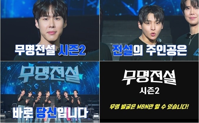 사진제공=MBN