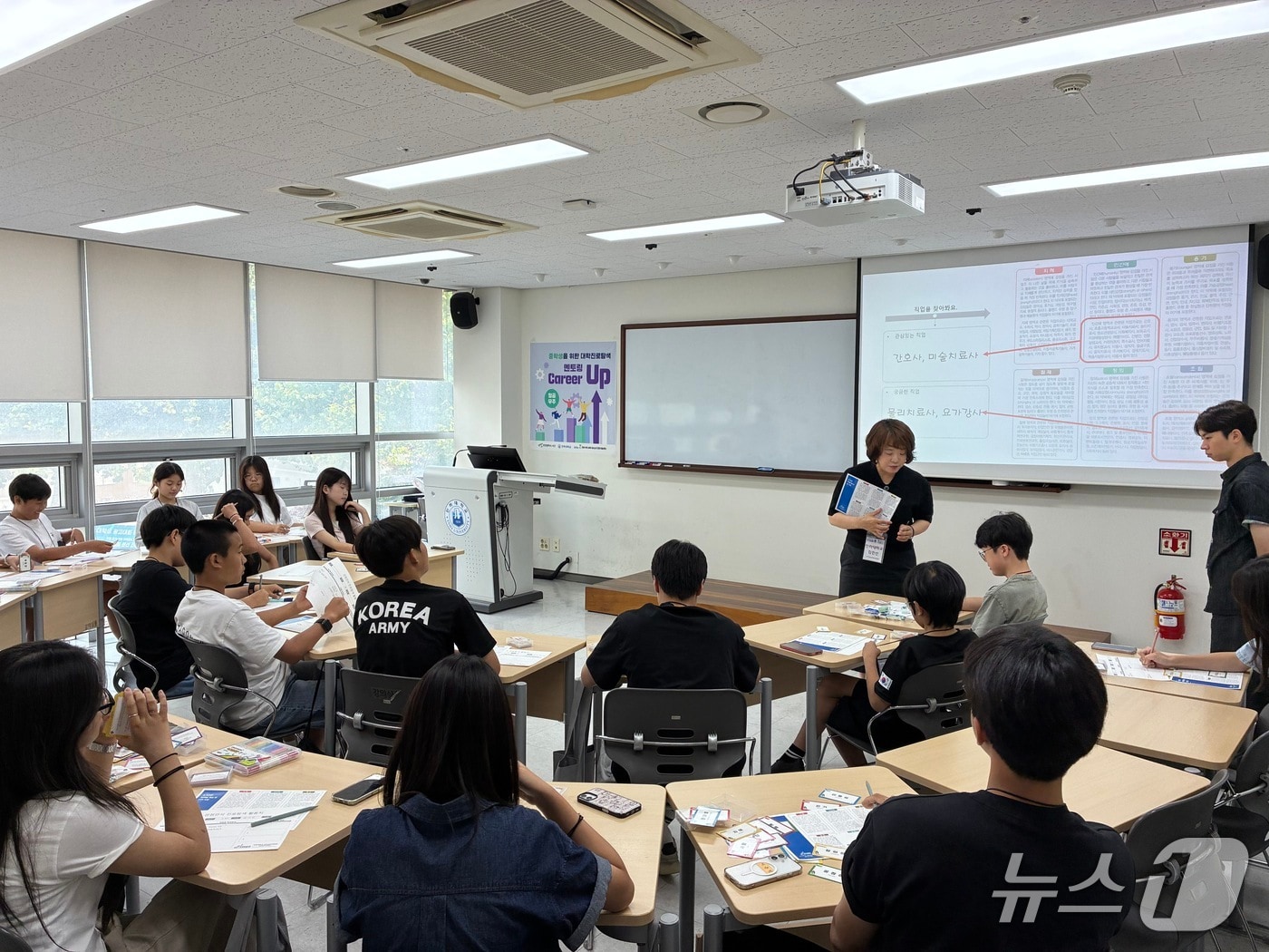 대학 진로탐색 멘토링(인천 서해구 제공/뉴스1)