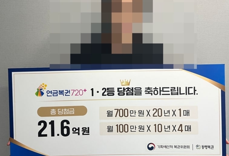 동행복권 홈페이지