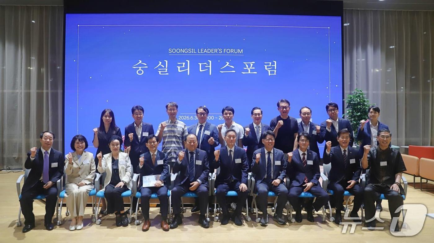 숭실대 숭실리더스포럼.(숭실대 제공)