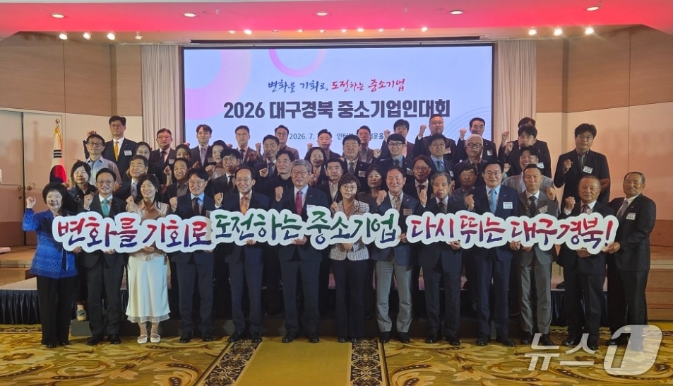 7일 호텔인터불고 대구에서 '대구·경북 중소기업인대회'에 참석한 수상자들이 파이팅을 외치고 있다.(중기중앙회 대구지역본부 제공. 재판매 및 DB 금지)