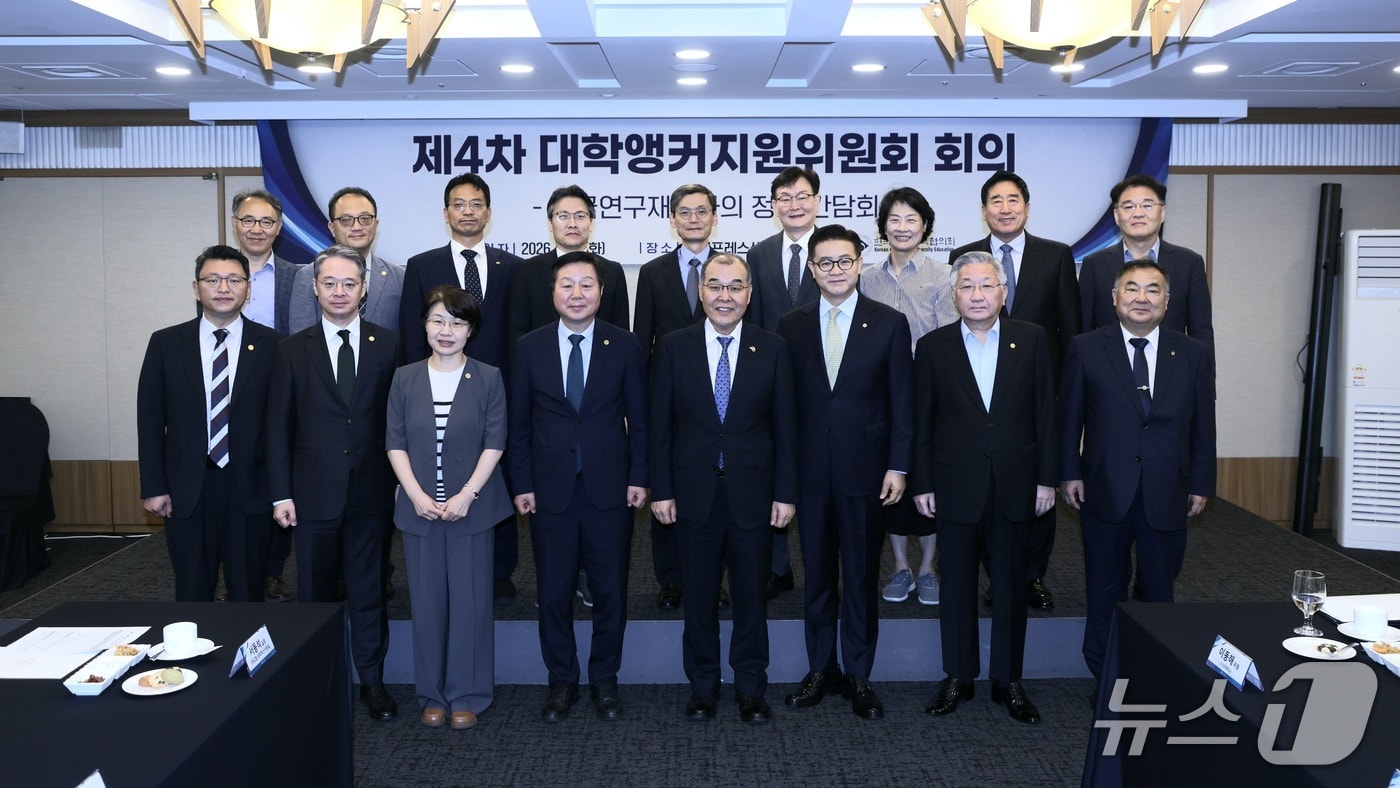 한국대학교육협의회 대학앵커지원위원회는 7일 서울 중구 한국프레스센터 매화홀에서 대학앵커지원위원회 제4차 회의를 열고 한국연구재단과의 정책간담회를 개최했다.(대교협 제공)