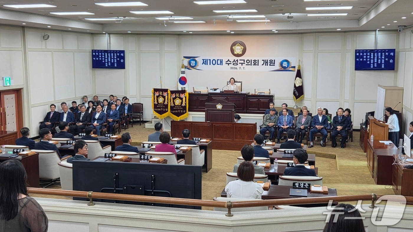 7일 오후 2시 대구 수성구의회 본회의장에서 열린 개원식. 2026.7.7 ⓒ 뉴스1 이성덕 기자