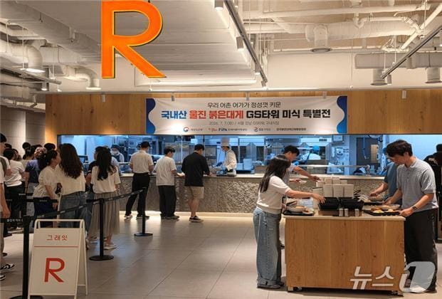 해수부-어촌어항공단, 대기업 구내식당에 국내산 붉은대게 특식 제공