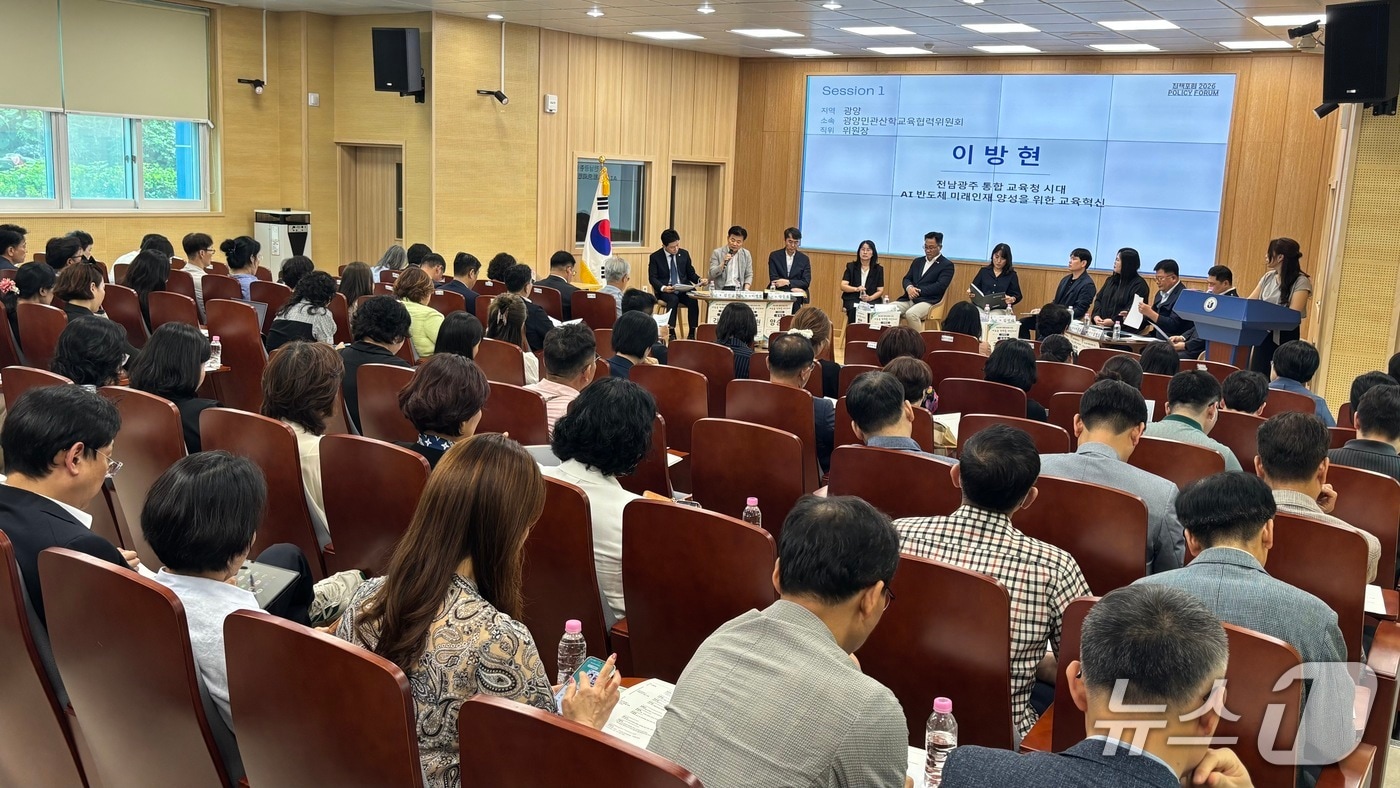 7일 순천·여수·광양교육지원청이 '전남·광주 통합교육청 시대, 새로운 정책을 제안하다' 정책포럼을 개최했다(광양교육지원청 제공)