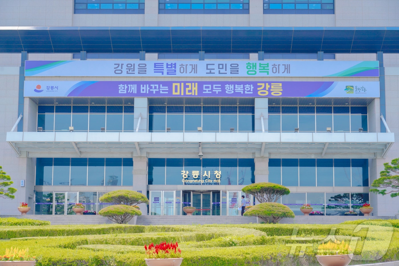 현장 면접부터 구인 홍보까지...강릉시가 채용 지원한다 - 뉴스 썸네일 이미지