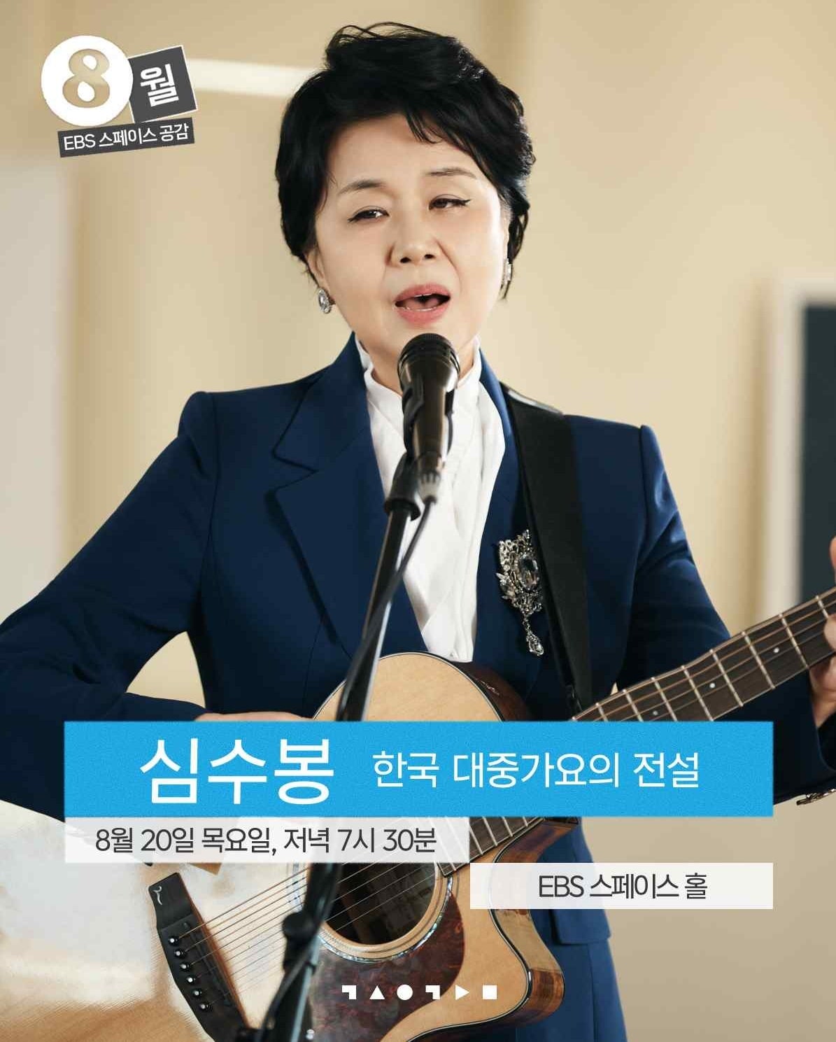 사진제공=EBS