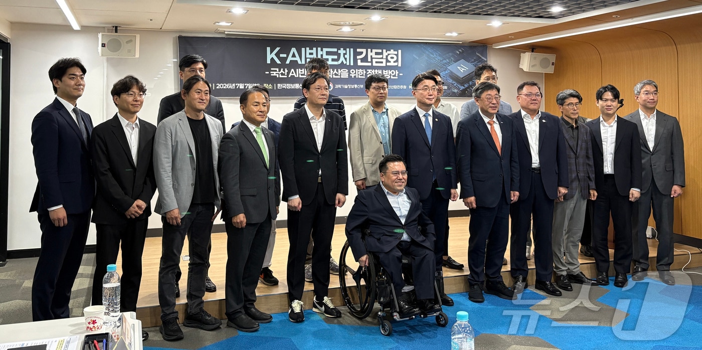 "퓨리오사·리벨리온 '동생들' 발굴"...K-AI반도체 기술지원센터 개소(종... - 뉴스 썸네일 이미지