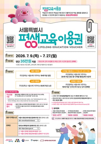 (서울시 제공)