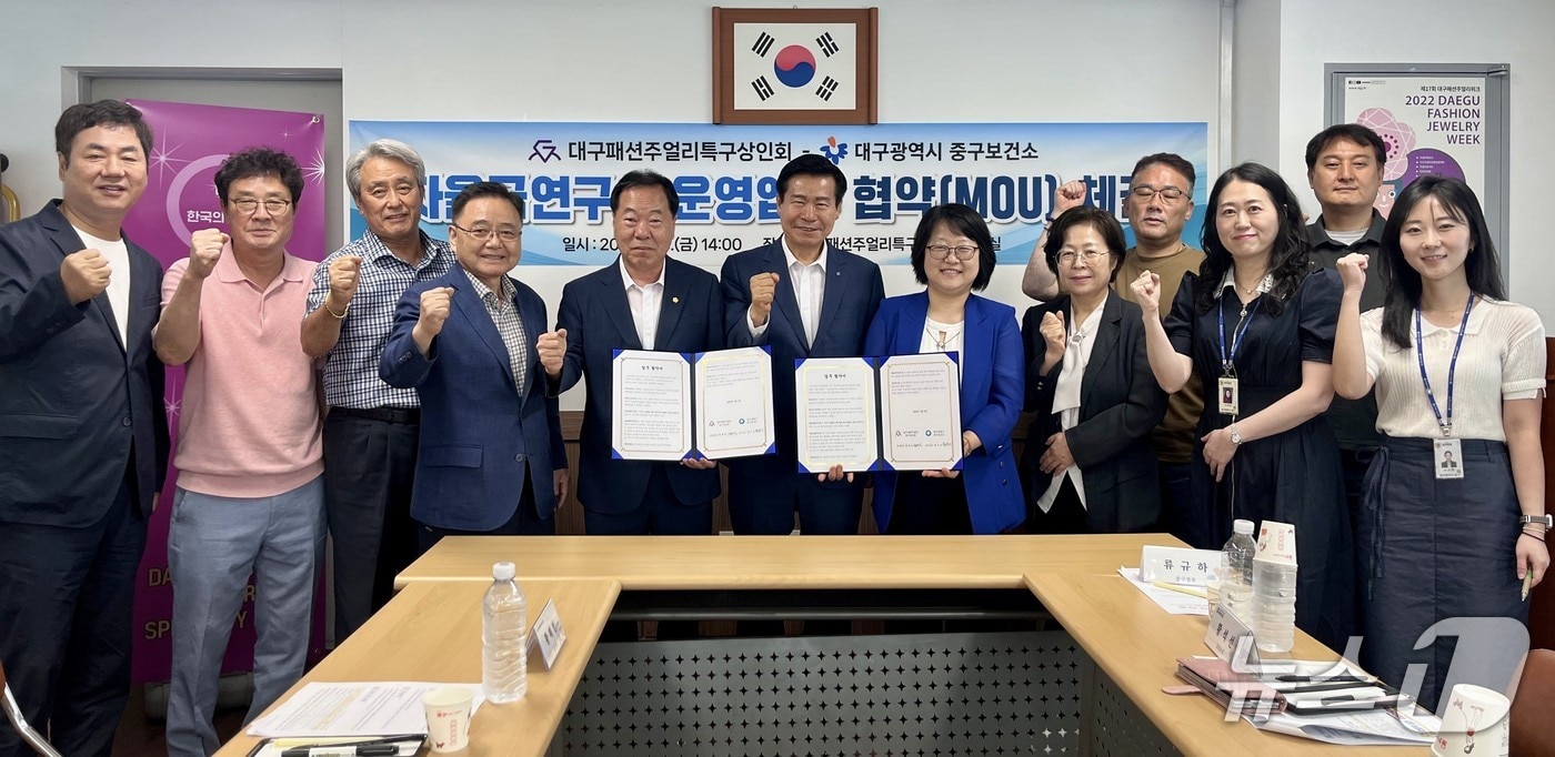 대구 중구보건소는 최근 대구패션주얼리특구상인회와 간접흡연 피해를 예방하고 주민과 방문객의 건강 증진을 위한 '자율금연구역 운동' 업무협약을 체결했다. (대구 중구 제공. 재판매 및 DB 금지)/뉴스1