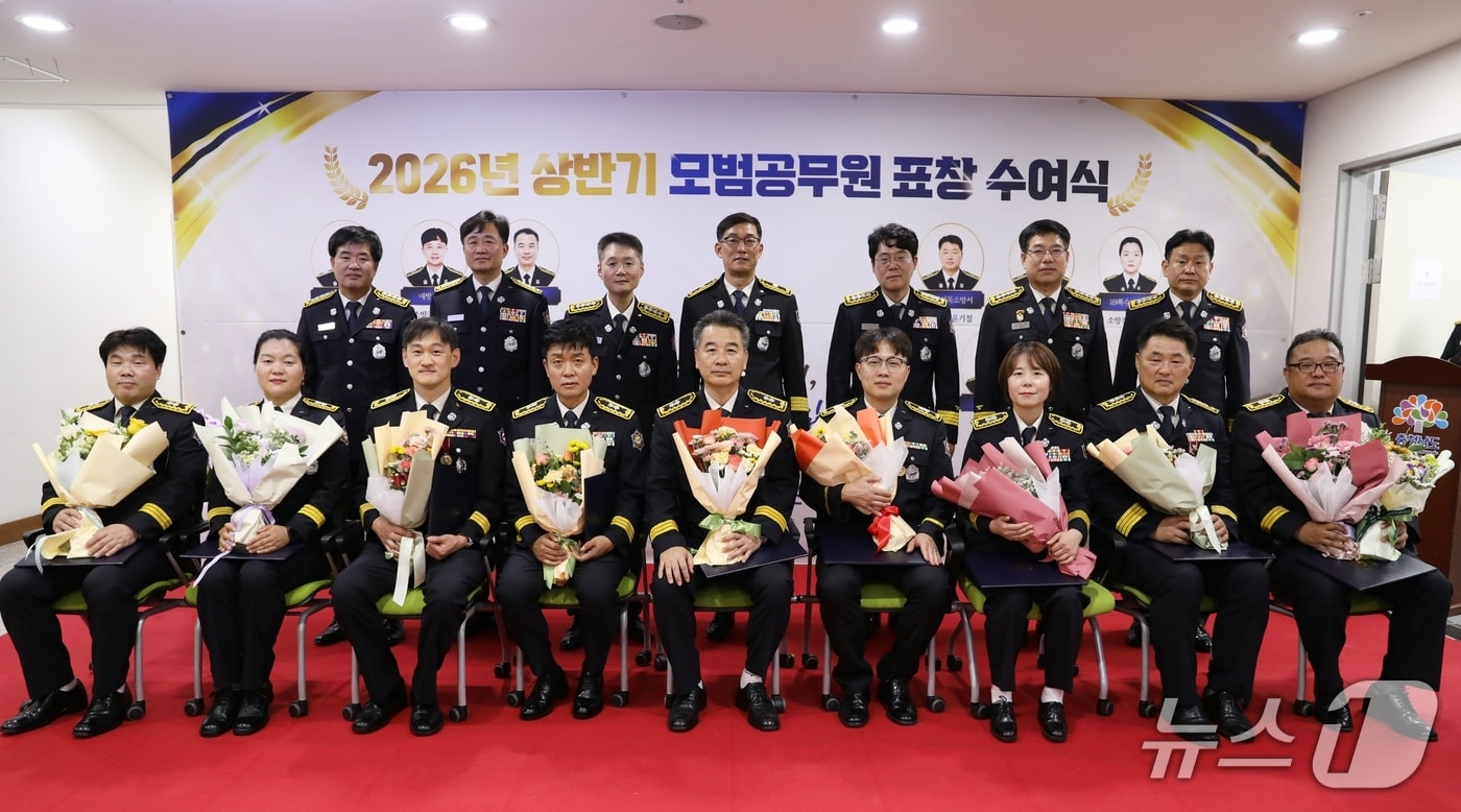 충남소방본부 모범공무원 포상 수여식. (충남소방본부 제공, 재판매 및 DB금지) / 뉴스1