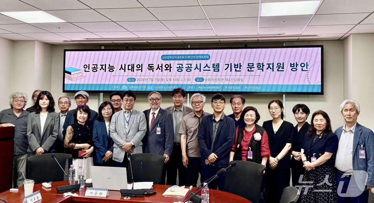 '인공지능 시대의 독서와 공공시스템 기반 문학지원 방안' 정책토론회에서 공공대출보상권 도입을 촉구했다.