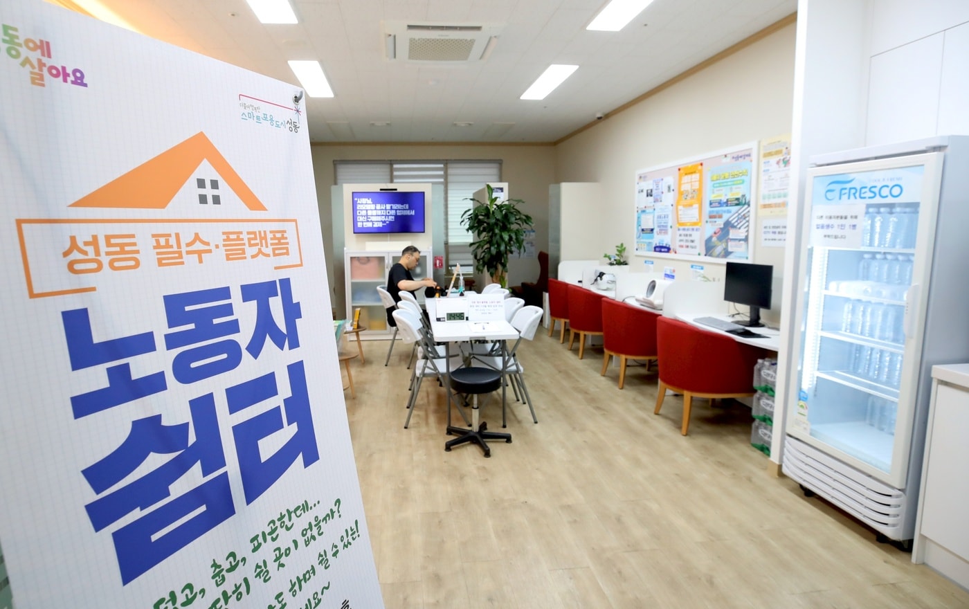성동 필수 플랫폼 노동자 쉼터(성동구 제공)