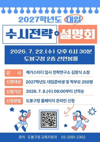 (도봉구 제공)