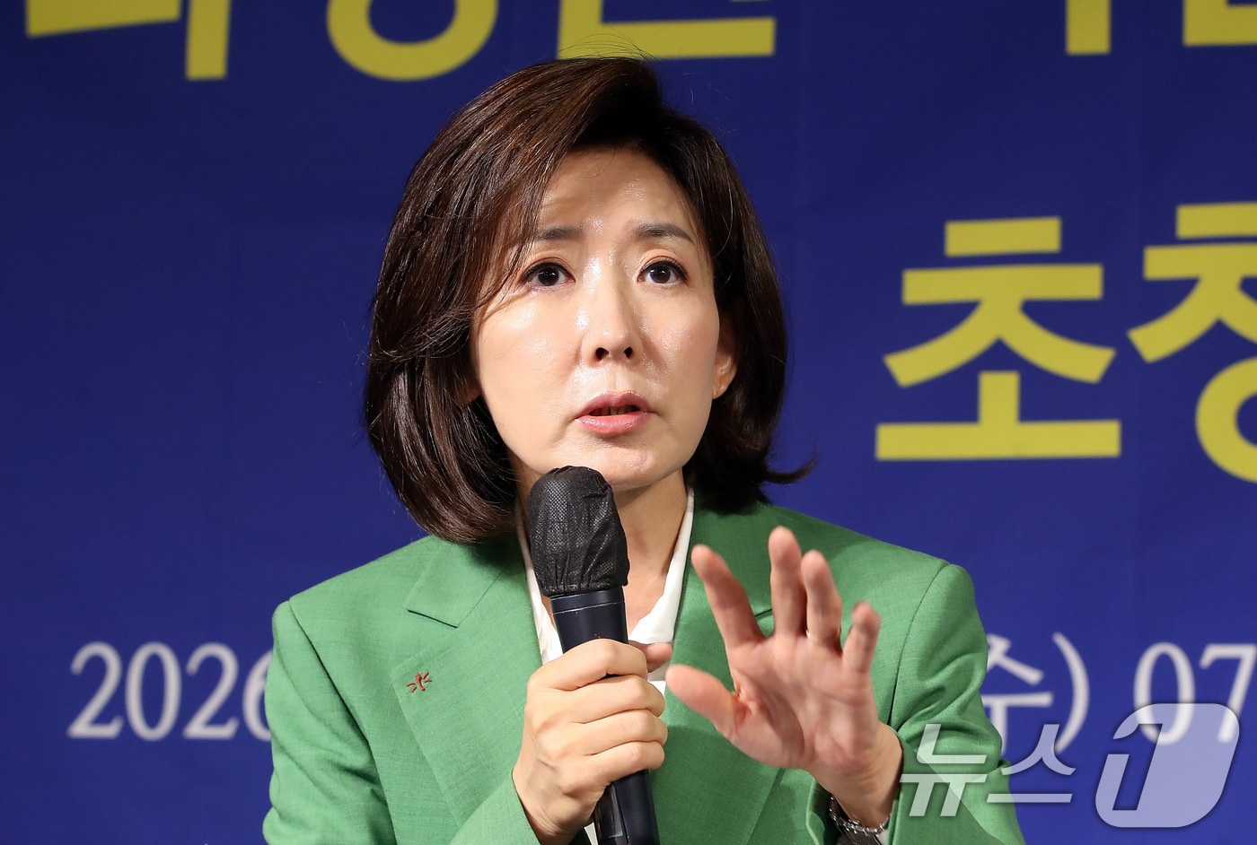 나경원 국민의힘(서울 동작구을) 의원이 지난 7월 8일 오전 대구 남구 이천동 대구아트파크에서 열린 아시아포럼21 초청 토론회에서 모두 발언을 하고 있다. 2026.7.8 ⓒ 뉴스1 공정식 기자