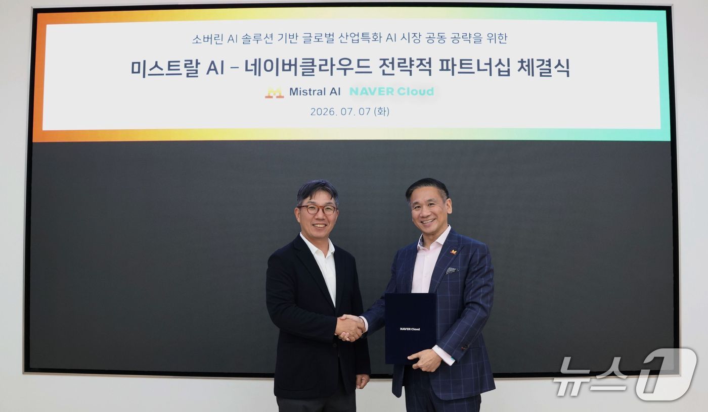 (네이버클라우드 제공)/뉴스1