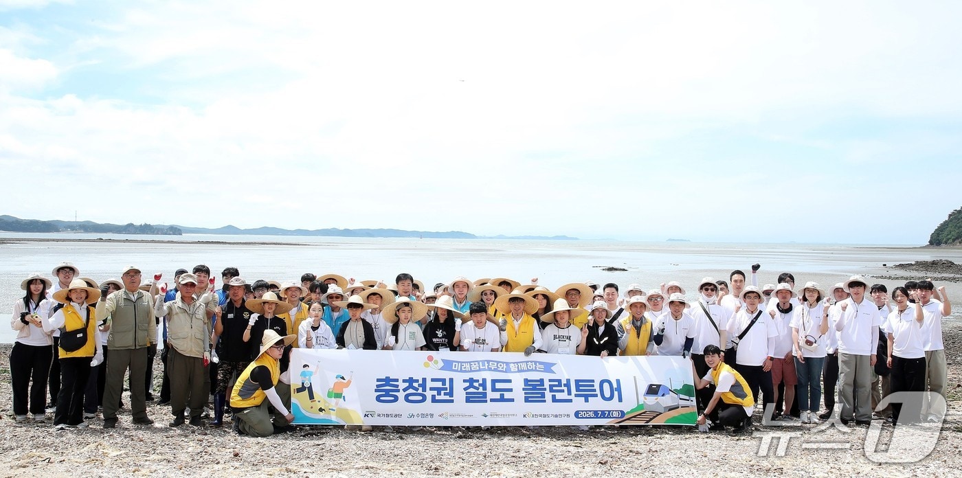 국가철도공단 봉사단은 대전동구지역아동센터연합회 소속 아동과 Sh수협은행 등 관계기관이 함께하는 충청권 '볼런투어(Voluntour)'를 실시했다. (국가철도공단 제공. 재판매 및 DB금지)/뉴스1