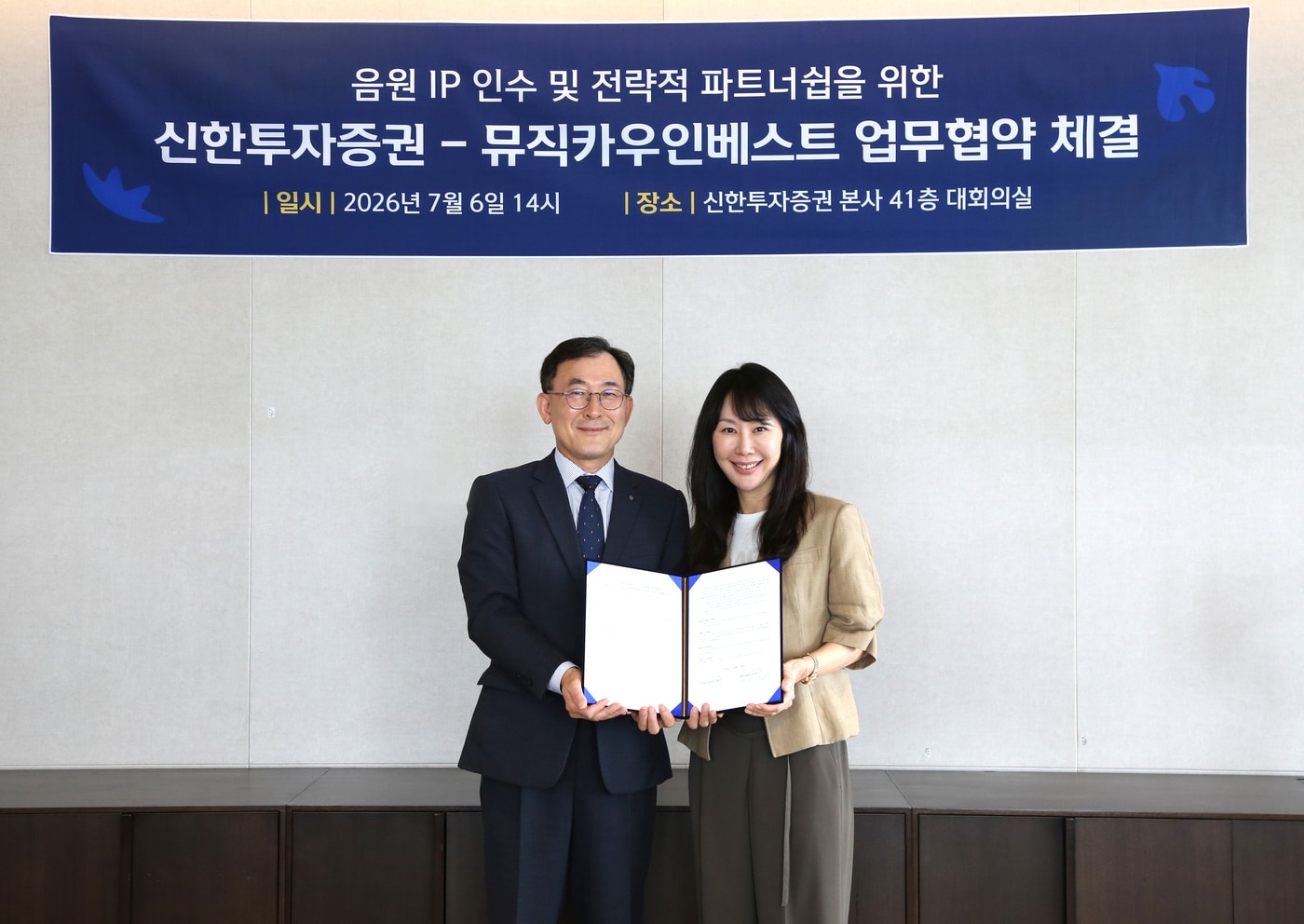 6일 신한투자증권 정근수 CIB총괄 사장(왼쪽)과 뮤직카우 정현경 의장이 여의도 신한투자증권 본사에서 열린 MOU 체결식을 기념해 사진 촬영을 하고 있다(신한투자증권 제공). ⓒ 뉴스1