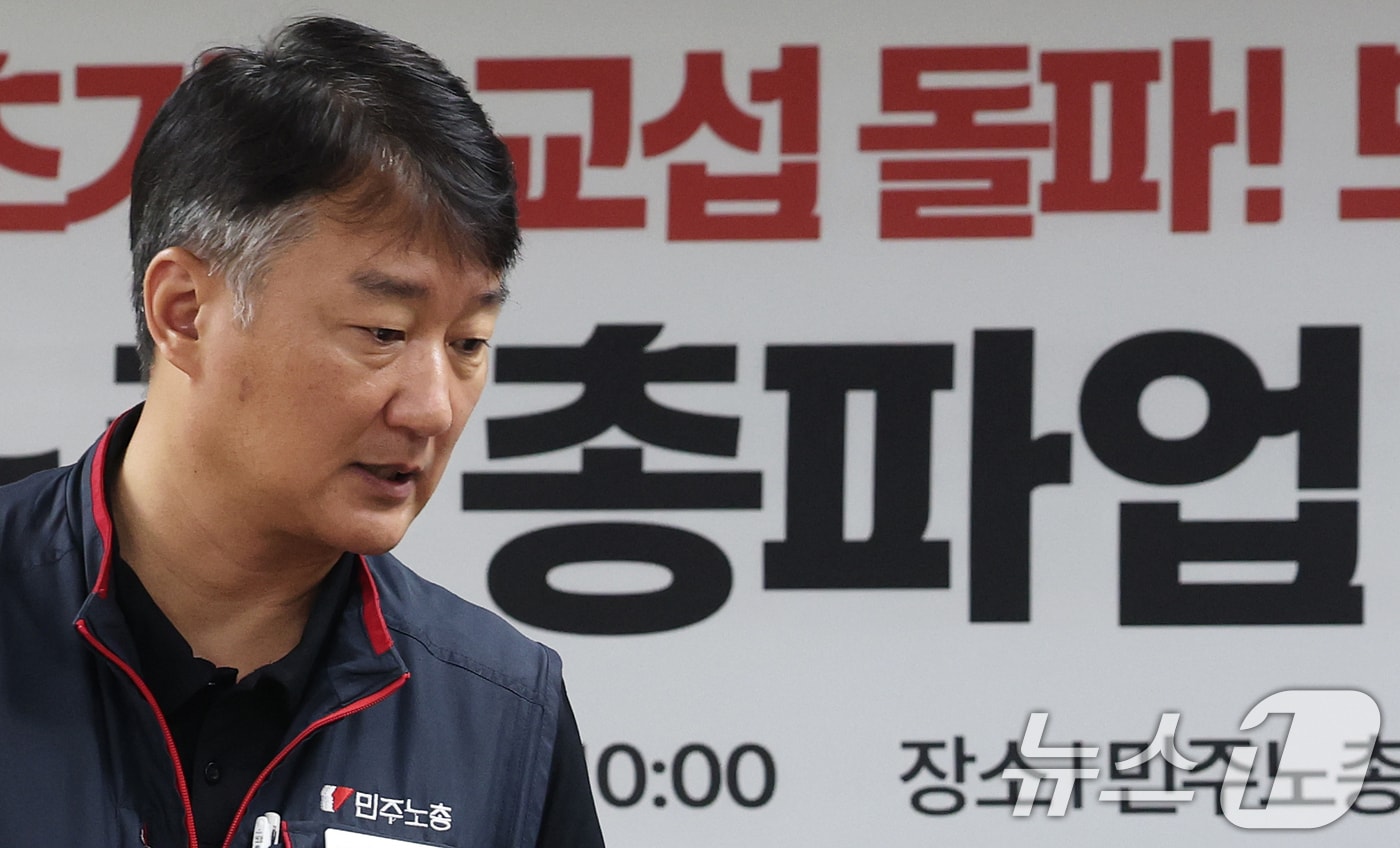 양경수 민주노총 위원장이 8일 오전 서울 중구 민주노총에서 열린 '원청 교섭 원년, 초기업 교섭 돌파, 모든 노동자의 노동기본권 쟁취'를 위한 총파업 선포 기자회견에 참석해 자리하고 있다. 2026.7.8 ⓒ 뉴스1 오대일 기자