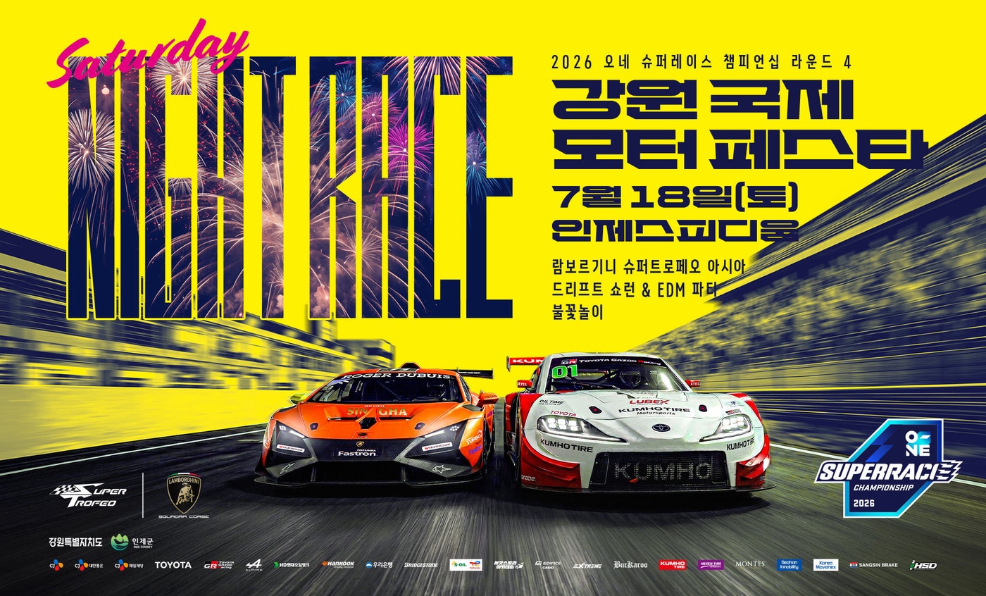 (슈퍼레이스 제공)