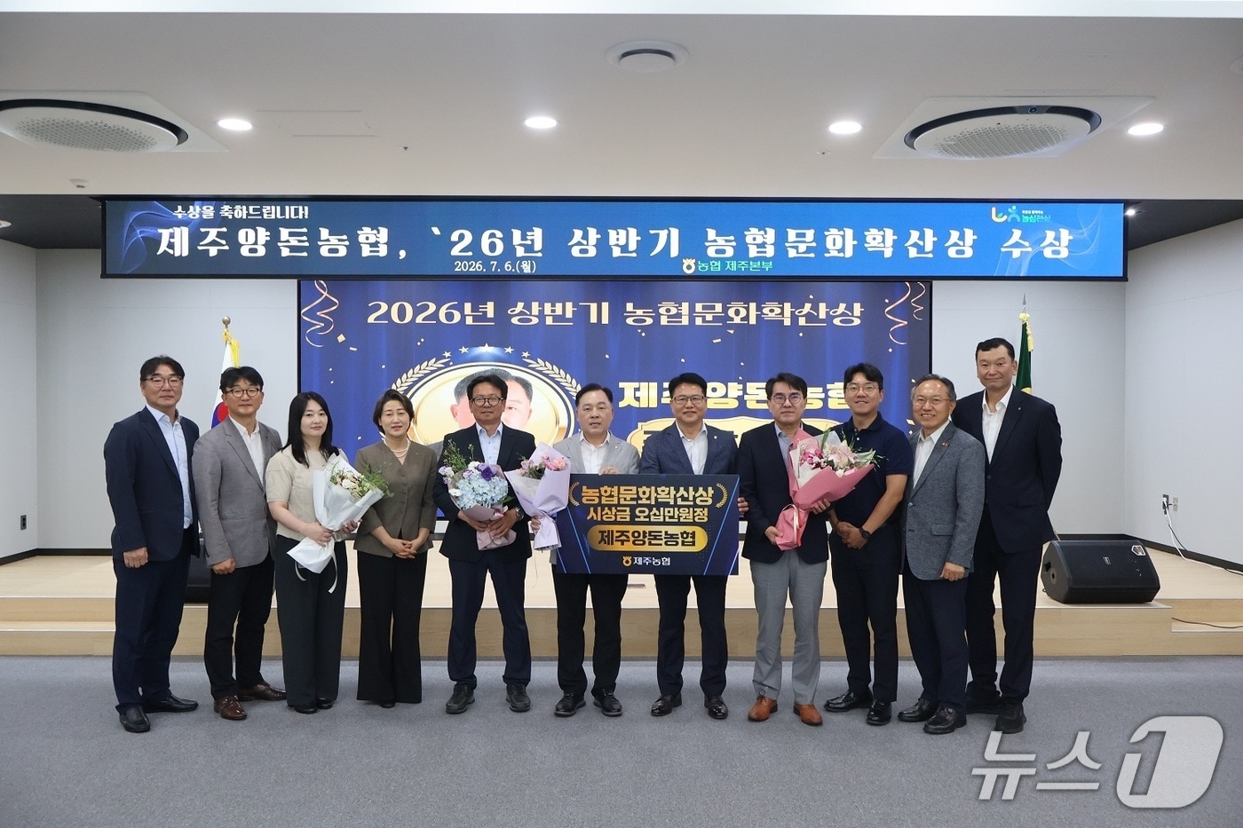 2026년 상반기 농협문화확산상 시상식.(제주농협 제공. 재판매 및 DB 금지)