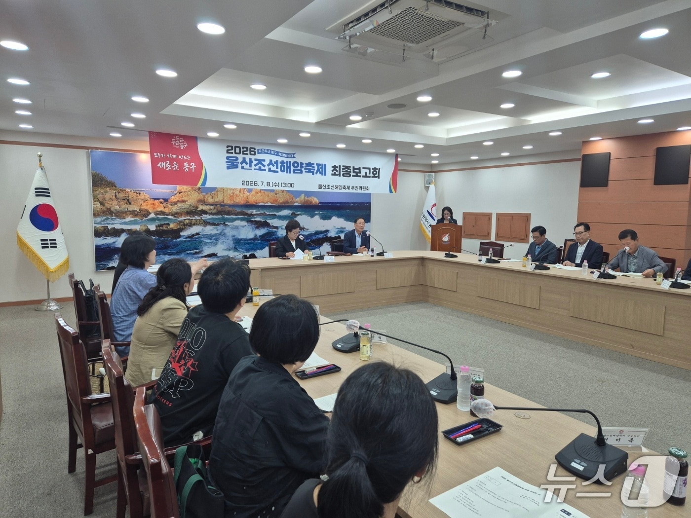 동구는 8일 구청 상황실에서 축제 최종보고회를 열고 축제 추진계획과 준비 사항을 마지막으로 점검하고 있다.(울산 동구 제공. 재판매 및 DB금지)/뉴스1