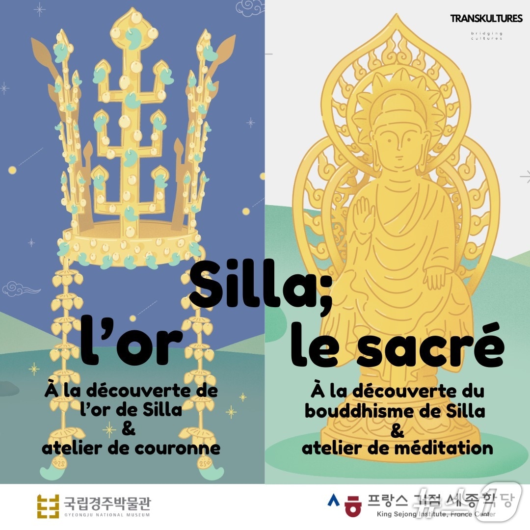 세종학당재단이 프랑스 거점 세종학당과 함께 지난 2일부터 4일까지 한·불 수교 140주년 기념 특별 문화강좌를 열었다.